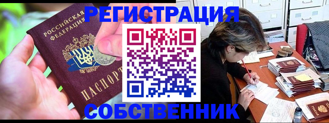 прописка для кредита в Прохладном