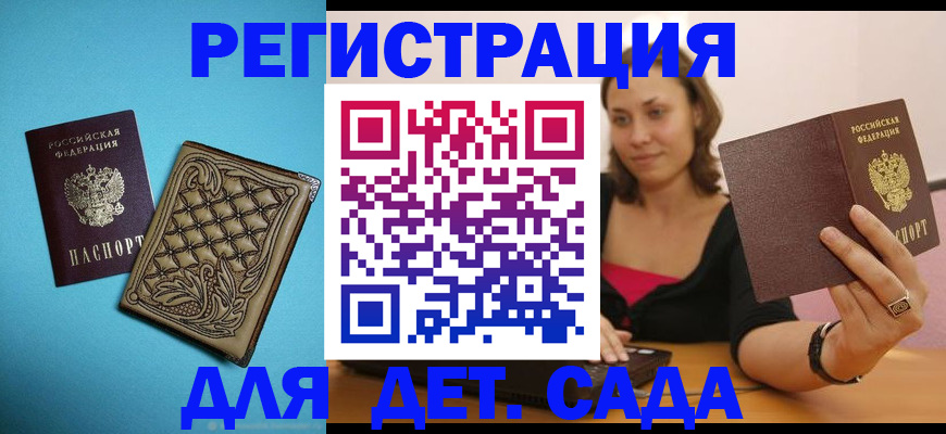 прописка поиск в Прохладном