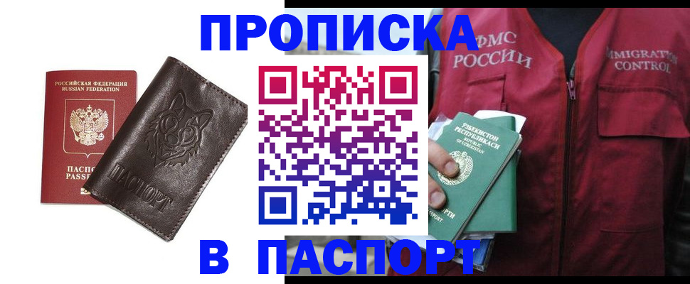 найти адрес прописки в Прохладном