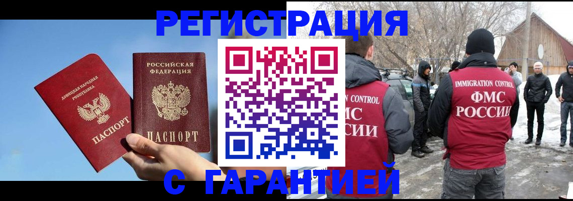 временная регистрация купить в Прохладном