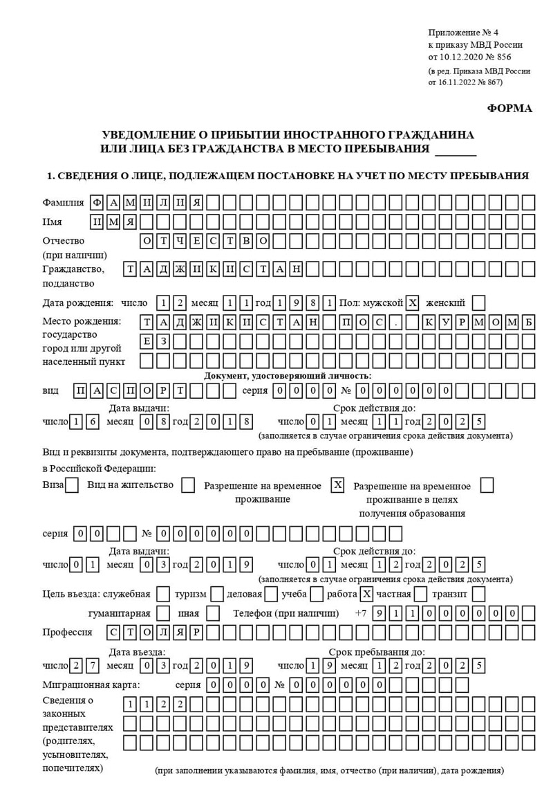 временная регистрация в Прохладном временная регистрация в Прохладном